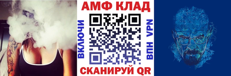 АМФЕТАМИН 97%  Купить закладки  Мурино 