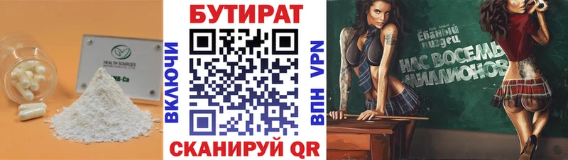 Бутират оксана  Купить закладки  Мурино 