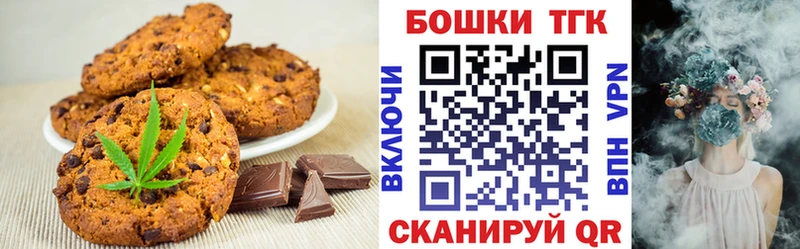 Печенье с ТГК марихуана  Купить закладки  Мурино 
