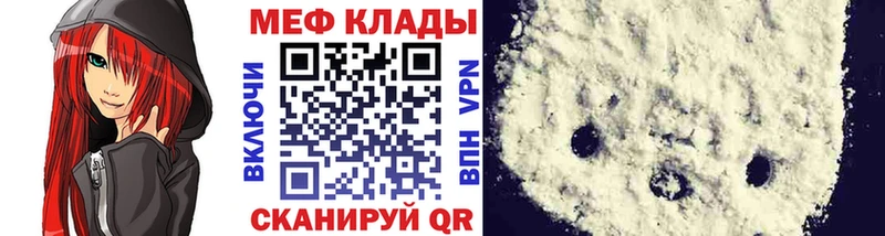 Мефедрон mephedrone  Купить  Мурино 