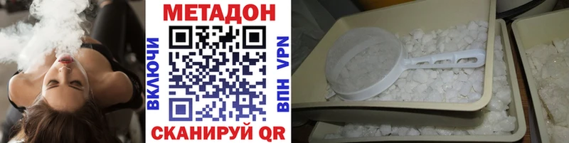 Купить  Мурино  Метадон кристалл 